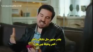 سیب ممنوعه قسمت 62 زیرنویس فارسی قرار گرفت@ASKSTARS