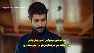 سریال ترکی بچه قسمت دهم  با زیر نویس چسبیده