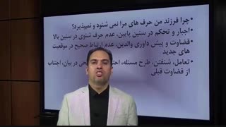 گفتگو در خانواده چه کمکی به تقویت روابط خواهد داشت؟