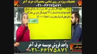 حرف آخر - 02166175871