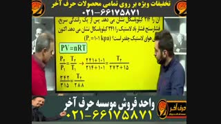 حرف آخر - 02166175871