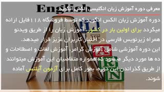 آموزش زبان انگلیسی _ به صورت مرحله به مرحله