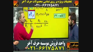 حرف آخر - 02166175871