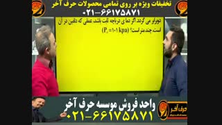 حرف آخر - 02166175871