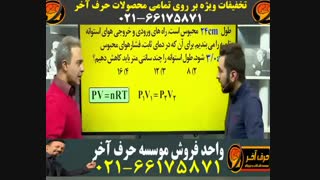 حرف آخر - 02166175871