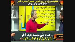 حرف آخر - 02166175871
