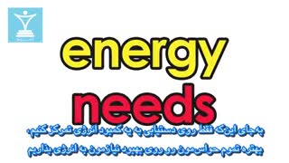 حفظ تناسب اندام