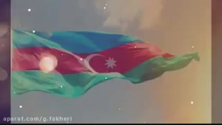 سرود ملی‌ بسیار زیبای آذربایجان