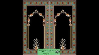 سجاده فرش طرح لطیف