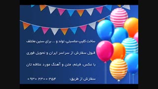 آهنگ تولد سهراب بهراد زمستان