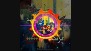 آهنگ جدید پیوند پرنده عشق