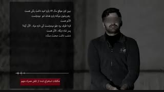 مستند اغتشاشگران استان  البرز 25 آبان 98 / اعتراف اغتشاشگران