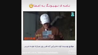 این فال برای کسایی هست که اذری هستند