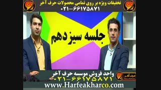 حرف آخر 02166175871