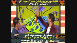 حرف آخر 02166175871