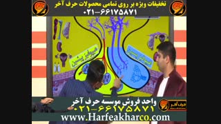 حرف آخر 02166175871