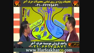 حرف آخر 02166175871