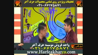 حرف آخر 02166175871