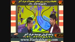 حرف آخر 02166175871