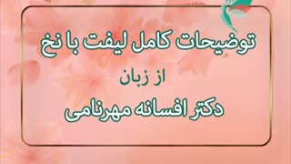 لیفت واژن با نخ