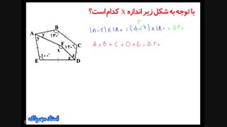مجموع زوایای چند ضلعی ها