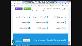 خوابگاه تهران