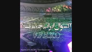 اکسوال که بود و چه کرد؟