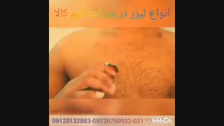 انواع دستگاه لیزر خال برداری 09120132883 - مشخصات دستگاه لیزر الکساندرایت - قیمت دستگاه لیزر چند کاره جراحی فک