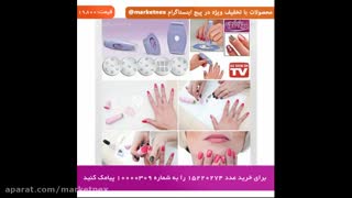 خرید ست کامل طراحی ناخن سالن اکسپرس