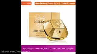 خرید ادکلن زنانه لیدی میلیون (Lady Million)