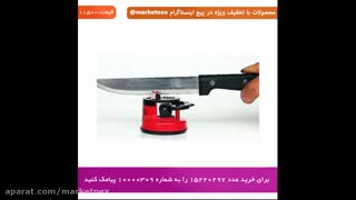 خرید چاقو تیز کن Knife Sharpener