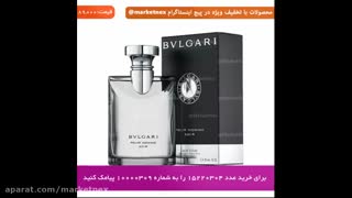 خرید ادکلن مردانه بولگاری (Bvlgari Pour Homme)