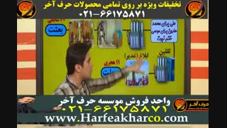 حرف آخر 02166175871