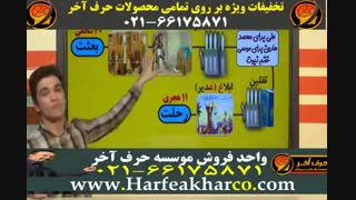 حرف آخر 02166175871