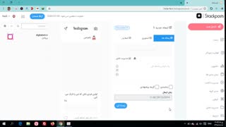 ربات پیشرفته اینستاگرام آنلاین