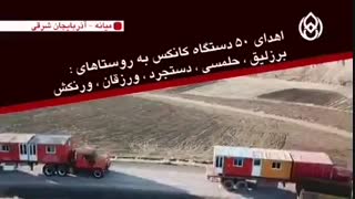 حمایت بنیاد کرامتی ها از زلزله زدگان میانه