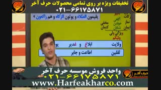 حرف آخر 02166175871