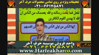 حرف آخر 02166175871