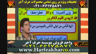 حرف آخر 02166175871