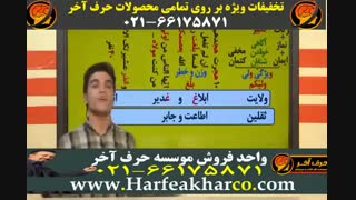 حرف آخر 02166175871