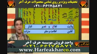 حرف آخر 02166175871