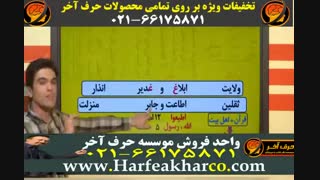 حرف آخر 02166175871