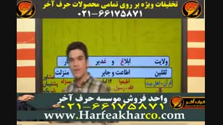 حرف آخر 02166175871
