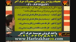 حرف آخر 02166175871