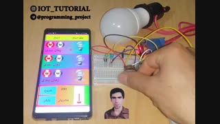 آموزش اپلیکیشن گرافیکی برای کنترل لوازم و مانیتورینگ پیشرفته (قسمت دوم)