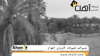 شرکت فولاد کاویان اهواز، استان خوزستان