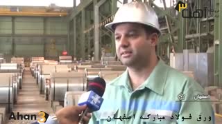 قیمت ورق فولاد مبارکه در بورس