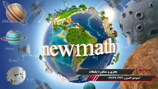 موشن گرافی مجموعه نیومث