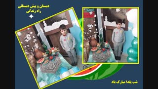 یلدا