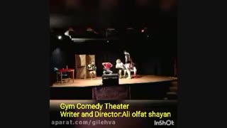 قسمتی از نمایش کمدی موزیکال تیمارستان به نویسندگی و کارگردانی: علی الفت شایان